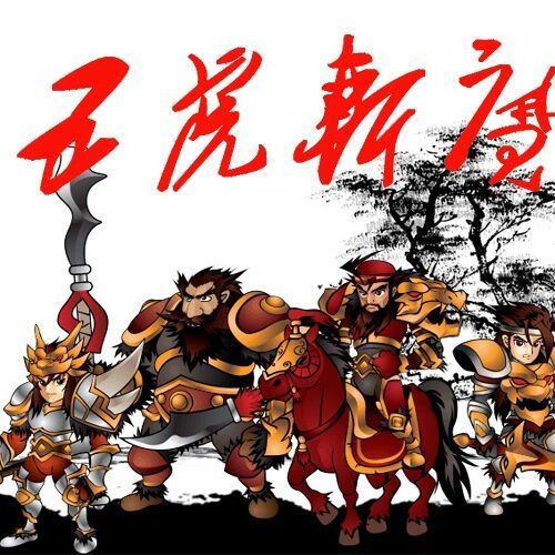 Three Kingdoms Defense – Five Tiger Generals