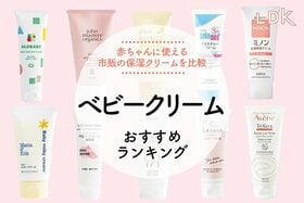 ベビークリームのおすすめランキング。LDKが赤ちゃんの肌を乾燥から守る人気商品を比較