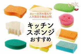 キッチンスポンジのおすすめ。LDKが人気製品を徹底比較