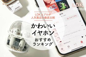 かわいいイヤホンのおすすめランキング。おしゃれで高音質な人気商品を徹底比較