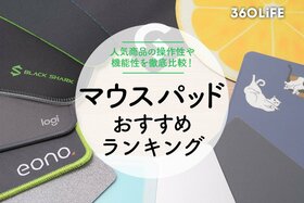 マウスパッドのおすすめランキングのメイン画像