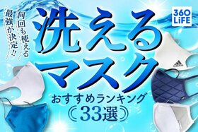 洗えるマスクおすすめランキング33選。メンズ用でアクティブに使えるものを徹底比較