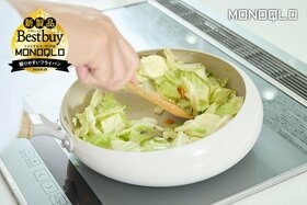 【チートすぎるフライパン】食材が振りやすくて、跳びはねにくいは神でした（MONOQLO）