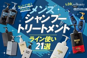 【2023年】メンズシャンプー&トリートメントのライン使いのおすすめ21選。人気商品を比較