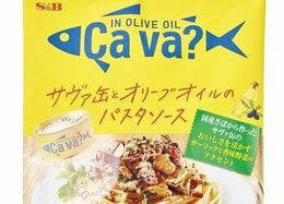 S&Bのサヴァ缶とオリーブオイルのパスタソースの口コミや評判は本当？ヤラセなしで検証レビュー