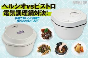 「ホットクック」と「ビストロ」手軽に使えて美味しい料理が作れるのはどっちなのか？