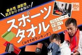 【2020年】スポーツタオルおすすめランキング10選｜プロトレーナーが人気製品を徹底比較【選び方】