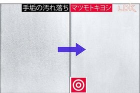 壁紙、薄汚くない？ 手垢汚れがサッと落ちる“マルチクリーナー”はドラストにありました【LDK】