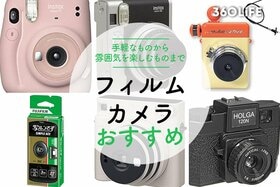 フィルムカメラのおすすめ！手軽なものから雰囲気を楽しむものまでのイメージ