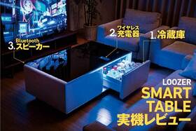 冷蔵庫、充電器、スピーカー内蔵のテーブル！ LOOZER「SMART TABLE 」っておすすめ？ STB135を実機レビューのイメージ