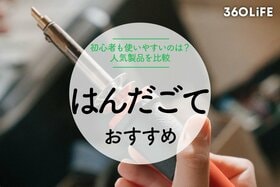 【2022年】初心者でも使いやすい！種類別おすすめのはんだごて10選のイメージ