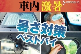 【真夏の車内は激アツ…!!】車の暑さ対策おすすめ8選！シートクーラーなど冷涼アイテムを厳選紹介