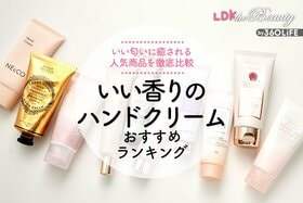 いい香りのハンドクリームのおすすめランキング。LDKがギフトにも最適な人気商品を比較