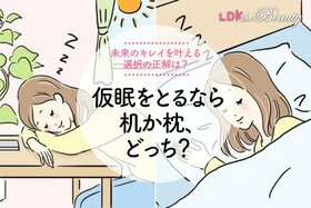 【仮眠っていいらしい】机かベッド、どっちが夜の睡眠に影響がない？ 選ぶべき正解を集めました