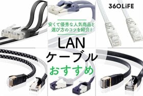 LANケーブルのおすすめランキングのメイン画像