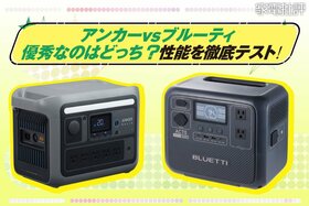 【防衛戦なるか？】アンカーVSブルーティ！ 同容量ポタ電の実力を徹底比較しました