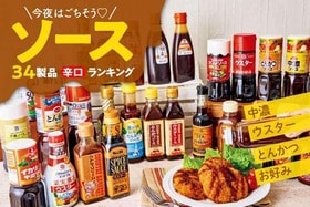 美味しいソースおすすめランキング34選。中濃、ウスター、とんかつ、お好みなどプロが全実食