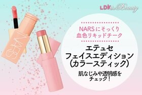 ほぼデパコス!? NARSとエテュセのチークの色味がそっくりで買い！（LDK）<br />