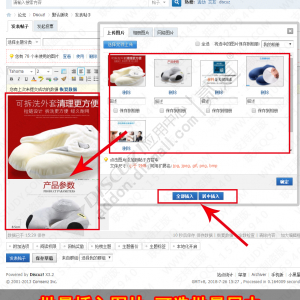 discuz发帖批量插入图片discuz发帖批量插入图片封面