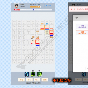 discuz玛法大陆文字版PC手机双端版2.0.1封面