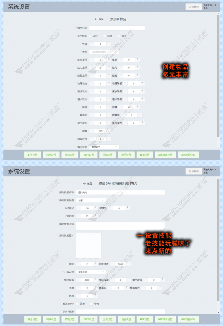 discuz玛法大陆文字版截图3