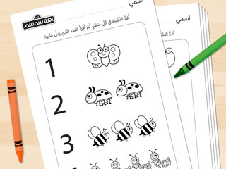 Numeracy_Arabic_Worksheet_thumb