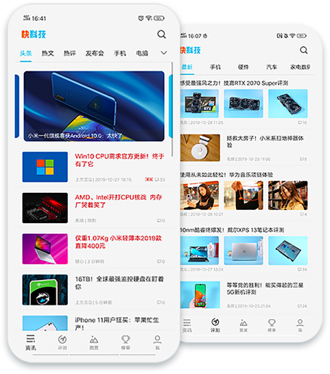 快科技APP手机图