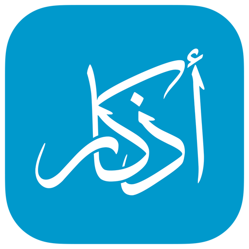 Athkar App Logo