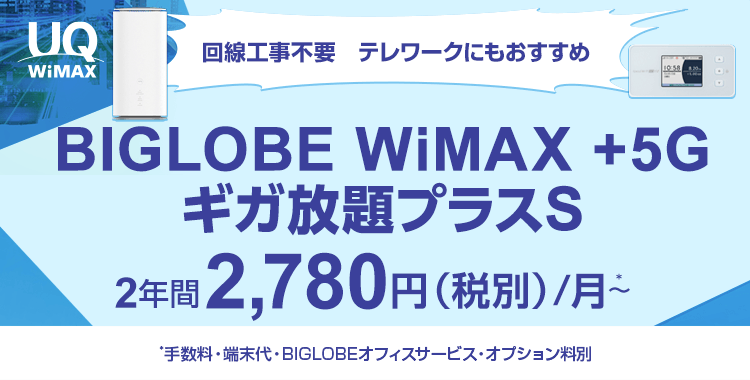 WiMAX +5G