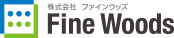 株式会社ファインウッズ