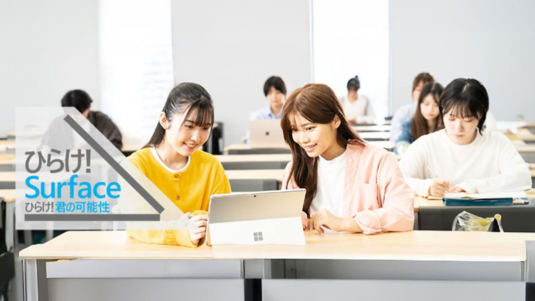 女性 2 人が Surface を開いて画面を見ている