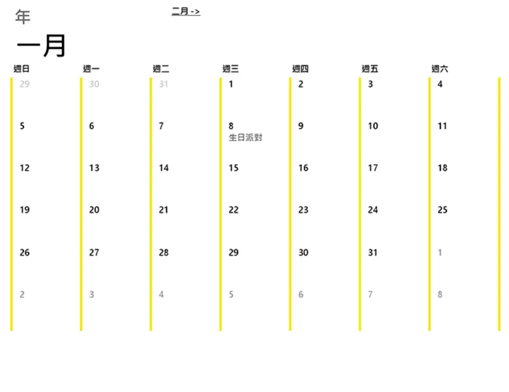 12 月份行事曆 yellow modern-simple