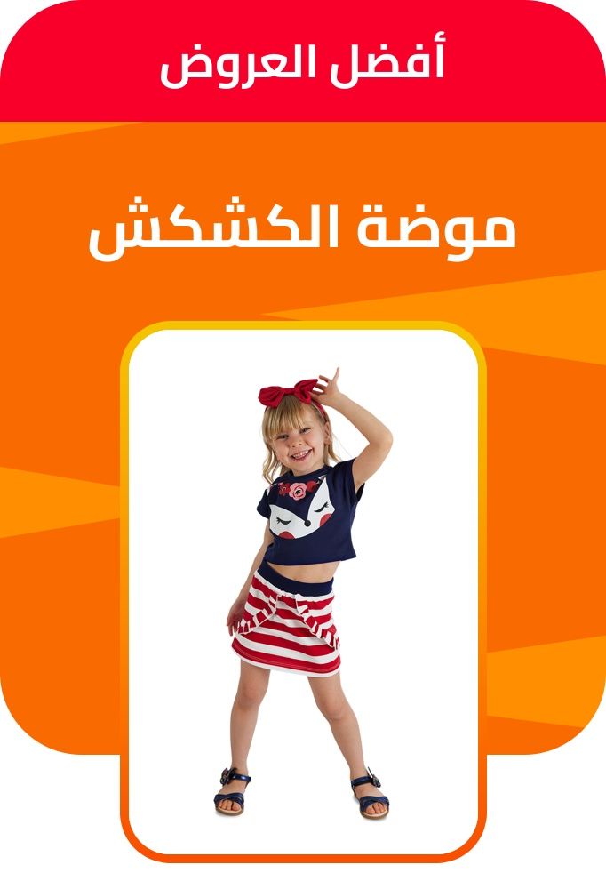 PIM_sliderwidget_Kids Promo Slider_Best deals_Kids