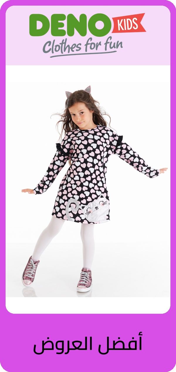 PIM_brandsliderwidget_Kids Brand Slider KSA_trendyol kids_Kids