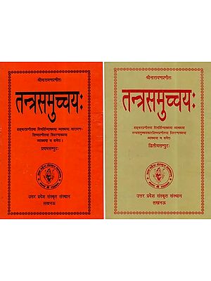 तन्त्रसमुच्चय- Tantra Samuccaya (Set of 2 Volumes)