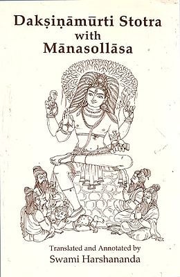 Daksinamurti (Dakshinamurti) Stotra with the Varttika Manasollasa of Suresvaracarya