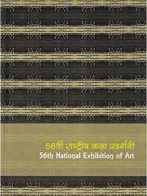 56वीं राष्ट्रीय कला प्रदर्शनी- 56th National Exhibition of Art