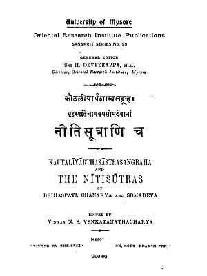 नीतिसूत्राणिच- Niti Sutras (Photostat)