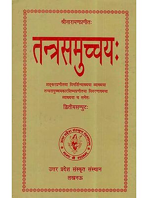 तन्त्रसमुच्चय - Tantra Samuccaya (Vol-II)