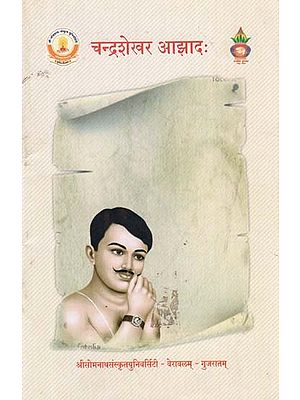 चन्द्रशेखर आझाद: - Chandra Shekhar Azad