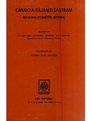 चाणक्य-राजनीति-शास्त्रम्- Canakya-Rajaniti Sastram (An Old and Rare Book)