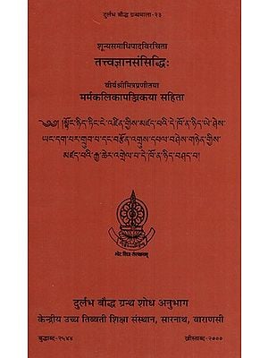 तत्त्वज्ञानसंसिद्धिः वीर्य श्रीमित्रप्रणीतया मर्मकलिका पञ्जिकया सहिता- Tattva Jnana Samsiddhih of Sunyasamadhipada With Marmakalikapanjika by Virya Srimitra