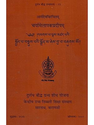 चर्यामेलापकप्रदीपम्- Charya Melapaka Pradipam of Acarya Aryadeva