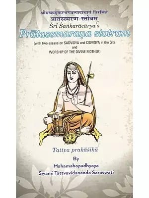 Pratassmarana Stotram with The Commentary Tattva Prakasika by Swami Tattvavidananda Saraswati