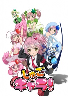 Shugo Chara!