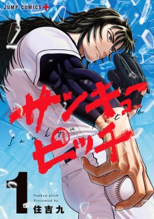 San-kyuu Pitch