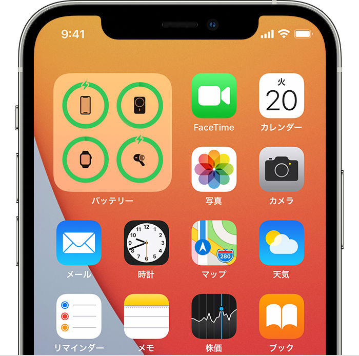 iOS のスクリーンショット。ホーム画面にバッテリーウィジェットが表示されています。