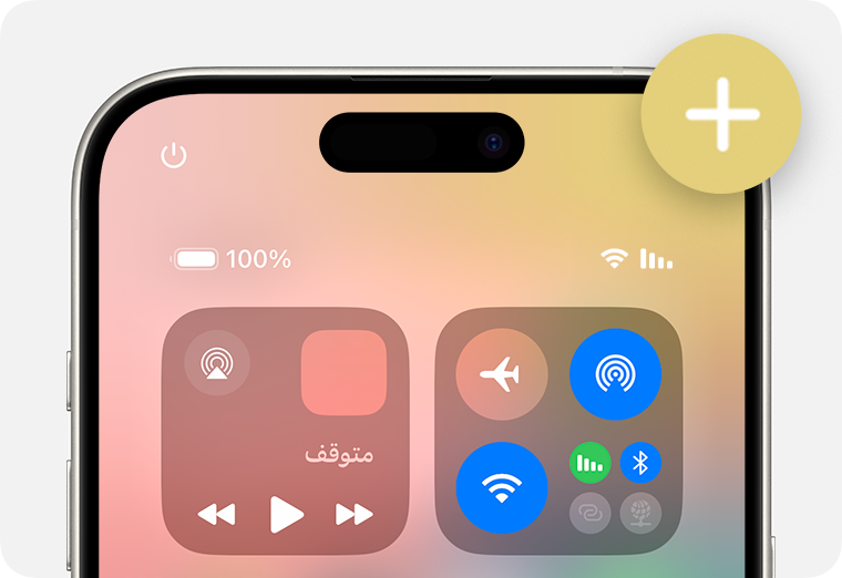 زر "إضافة عناصر التحكم" في "مركز التحكم" على جهاز iPhone.