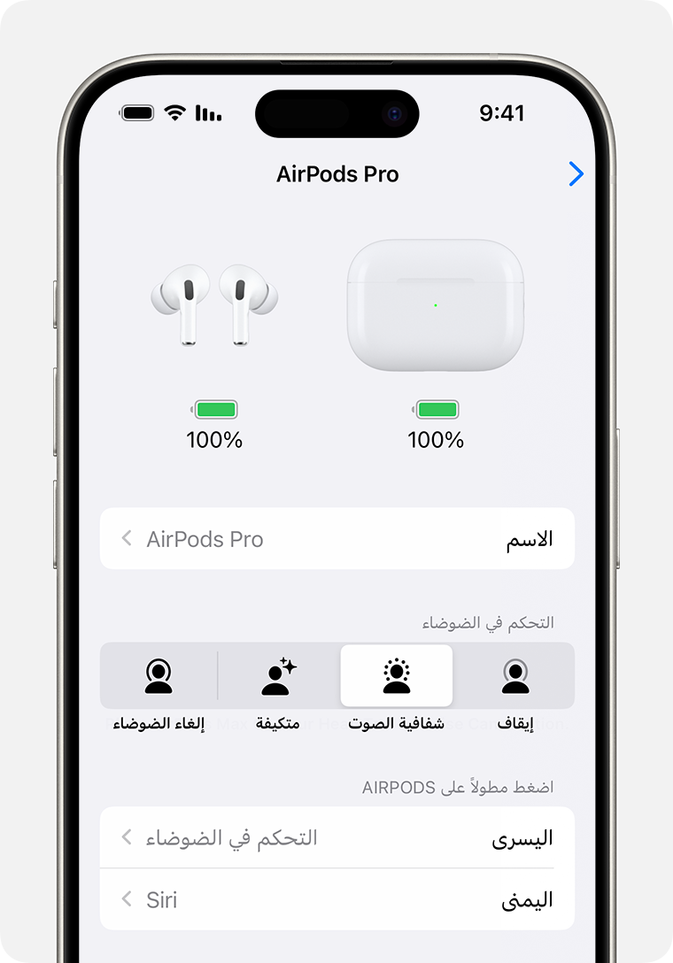 إعدادات AirPods Pro على iPhone. يوجد قسم الضغط مطولاً على AirPods أسفل قائمة أنماط "التحكم في الضوضاء".