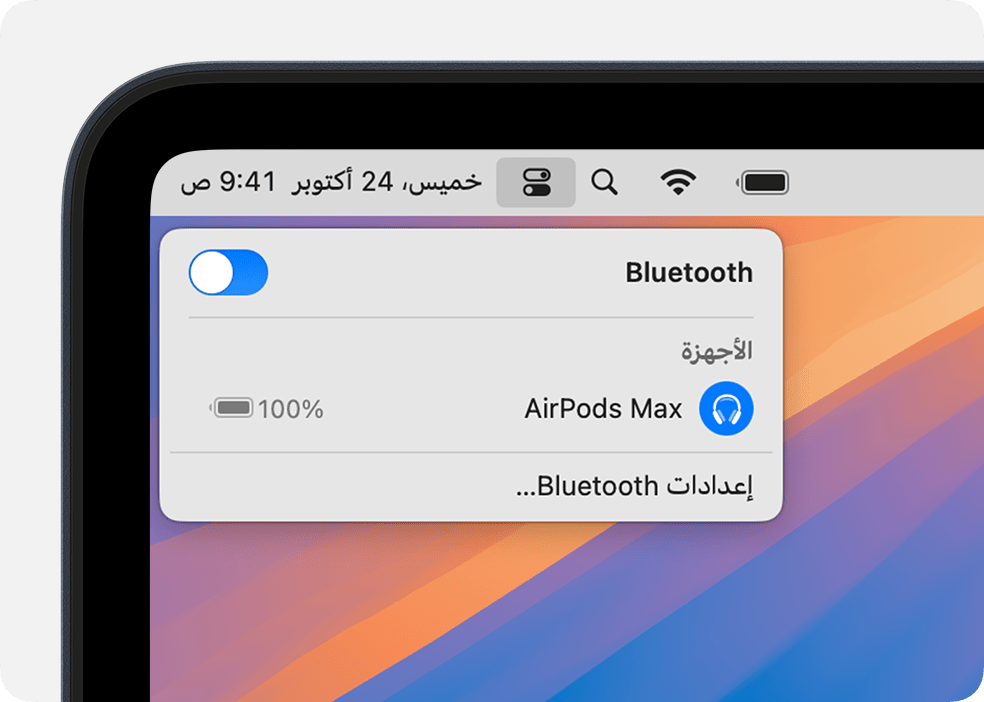 مركز التحكم في macOS يعرض أن AirPods Max متصلة